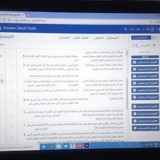 إجابة مفصلة من الذكاء الاصطناعي باللغة العربية.